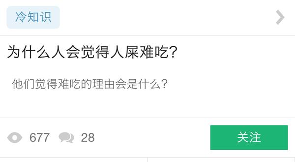 知乎细思极恐的问答,知乎里惊艳的回答