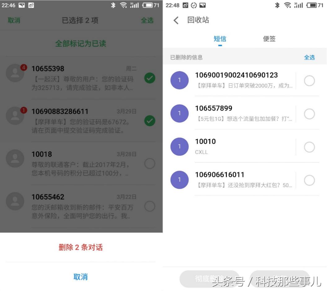 魅族flyme6的隐藏功能,魅族flyme6恢复出厂设置