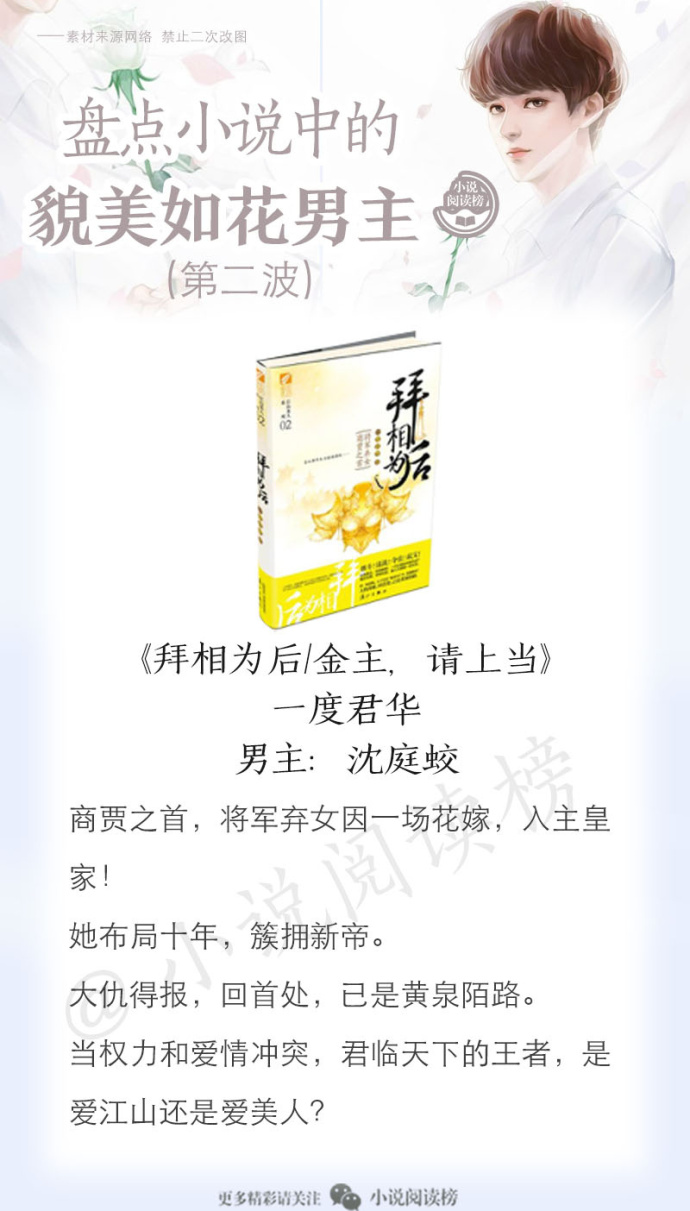 盘点那些霸道总裁的男主,盘点六篇男主是霸道总裁的小说