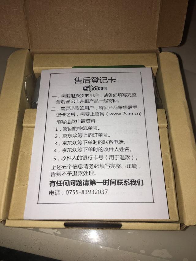 iphone迷你二开箱,sim小2