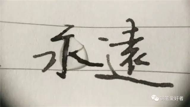 鲶鱼墨水永恒黑和黑暗之心区别,鲶鱼墨水永恒黑伤笔吗