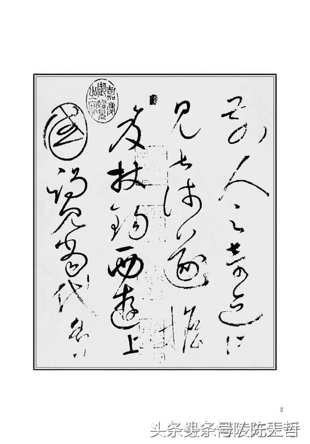 李白嘲讽书生的诗,李白为什么给怀素写草书