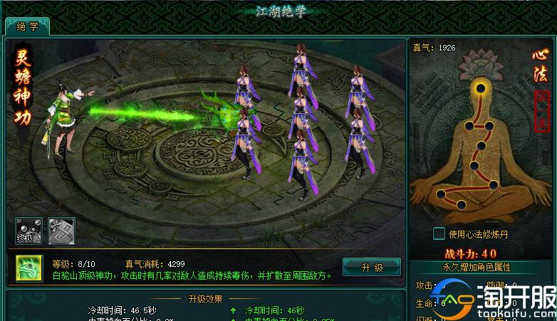 《傲剑2》评测：凡人修真传的既视感