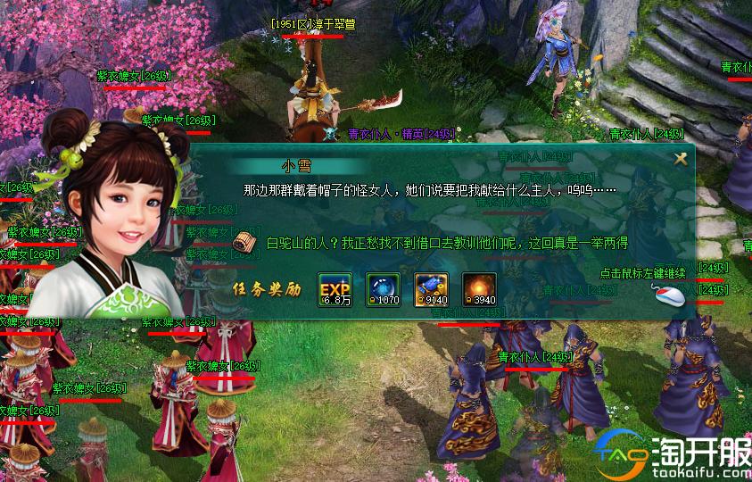 《傲剑2》评测：凡人修真传的既视感