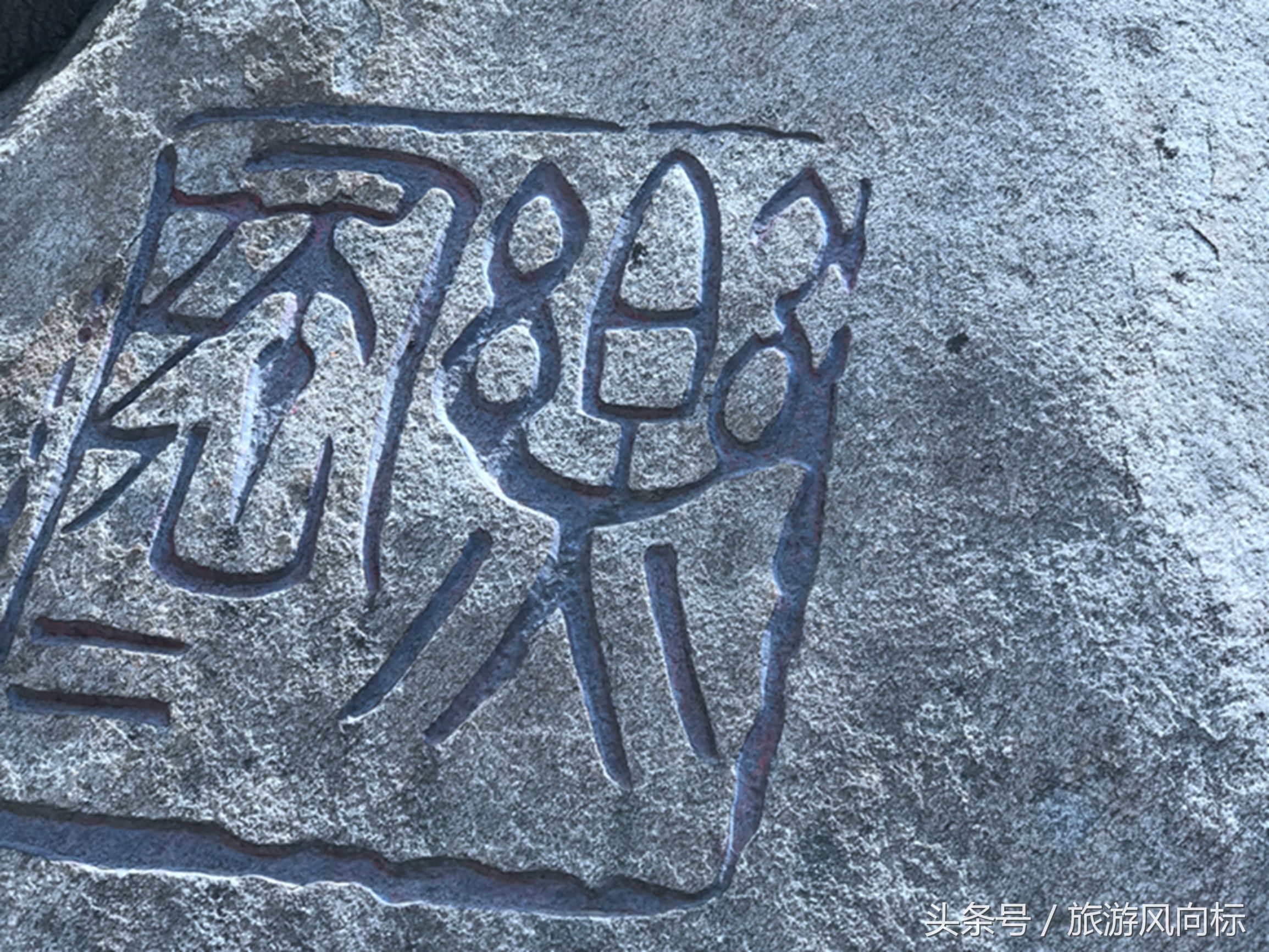 怀柔幽谷神潭风景区介绍,赏石刻艺术