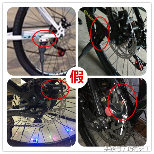 怎么辨别山寨山地车,山寨山地车质量怎么样