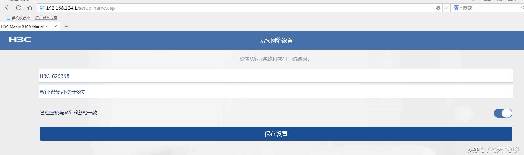 h3cmagicr2+千兆版怎么设置,magicr100路由器设置