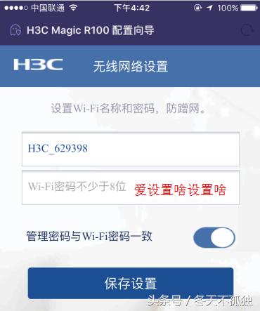 h3cmagicr2+千兆版怎么设置,magicr100路由器设置