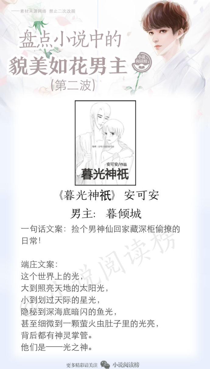 盘点那些霸道总裁的男主,盘点六篇男主是霸道总裁的小说