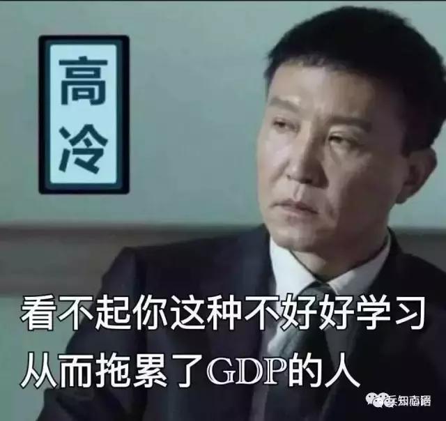 “维国书记”别低头，BMI会掉