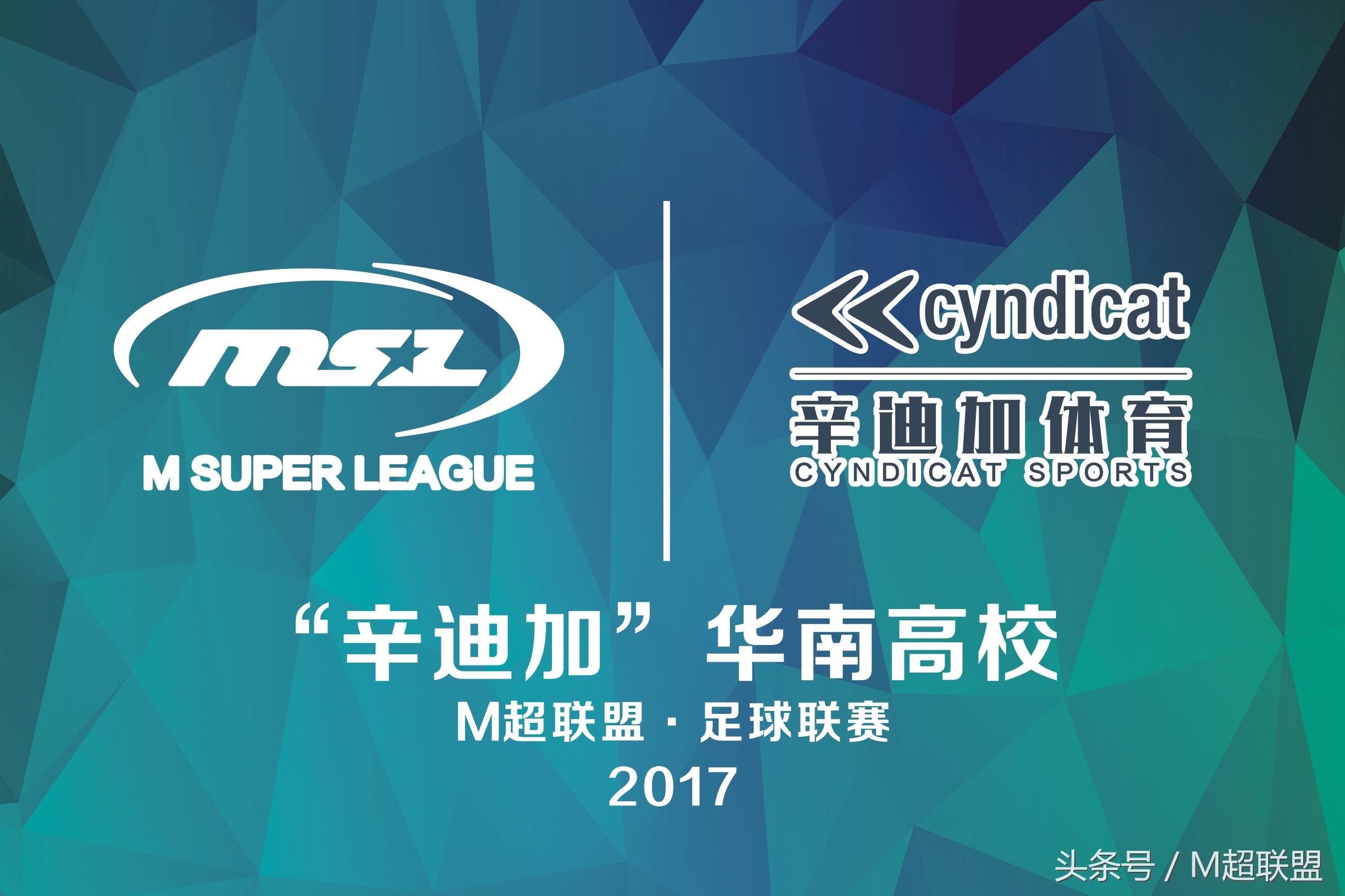 辛迪加体育有限公司,辛迪加在联盟叫什么