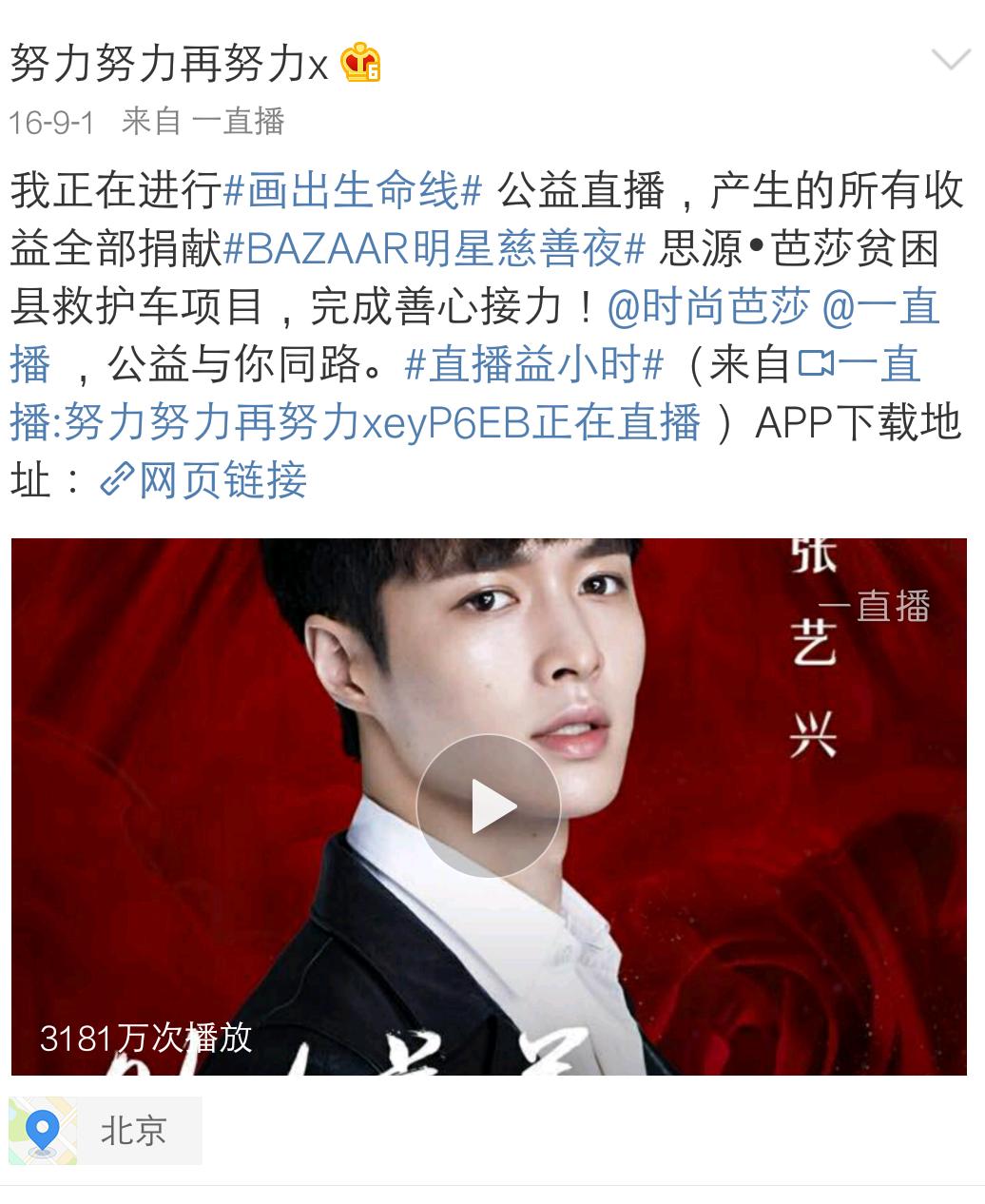 张艺兴微博关注杨紫,张艺兴迪丽热巴微博没有互相关注