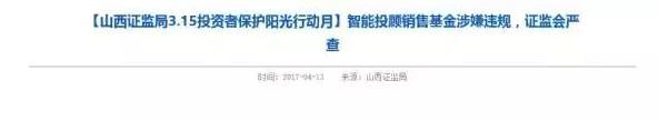 两家公司被查,最近有投顾公司被查吗