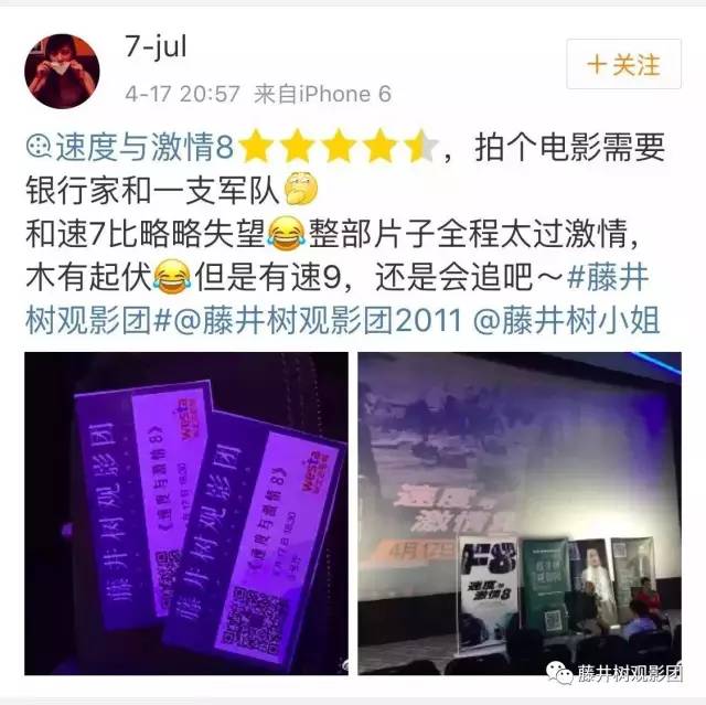 内有福利：一直在高潮，也是件很累的事《速度与激情8》观影报告