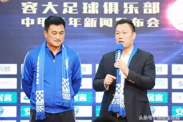 保定容大足球队的活动,保定容大足球队冲甲