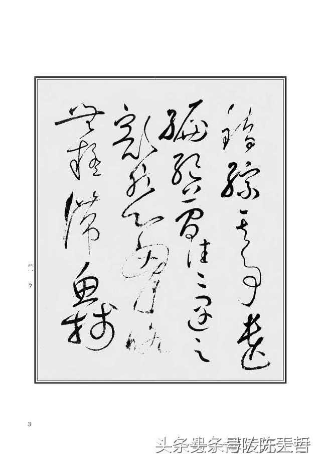 李白嘲讽书生的诗,李白为什么给怀素写草书