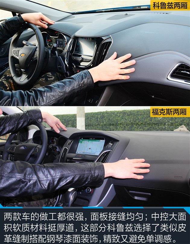 科鲁兹和福克斯性价比,科鲁兹掀背和福克斯两厢