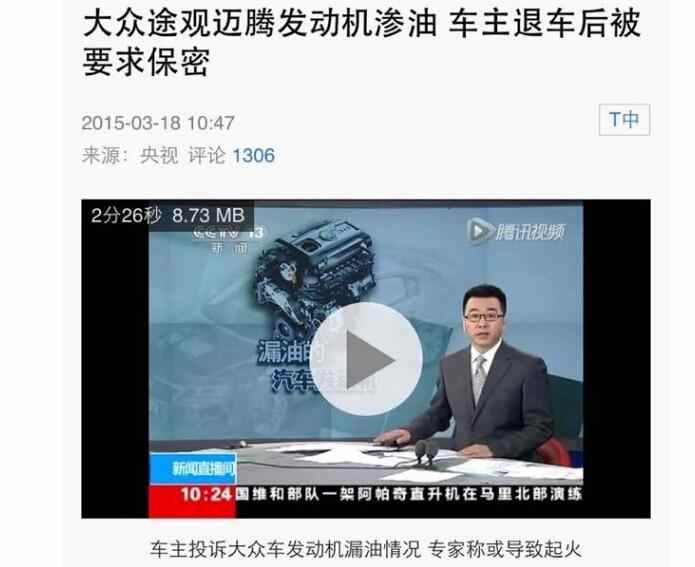 大众车发动机漏油是通病吗,大众最新款发动机不烧机油