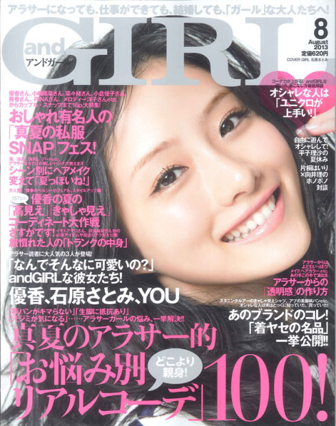 日本时尚界的女性,日本时尚分类