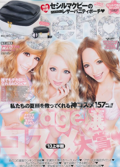 日本时尚界的女性,日本时尚分类