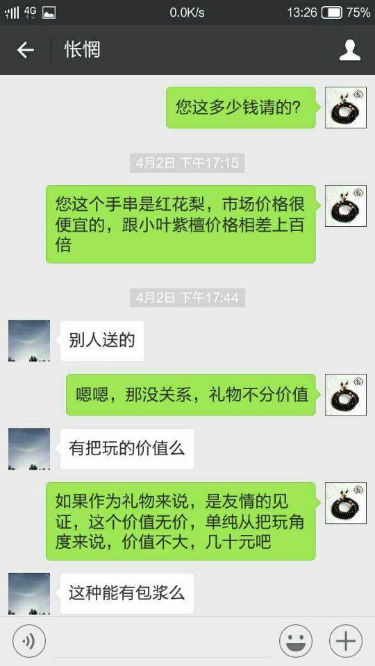 买小叶紫檀手串需要关注什么,小叶紫檀买到假的处理方法