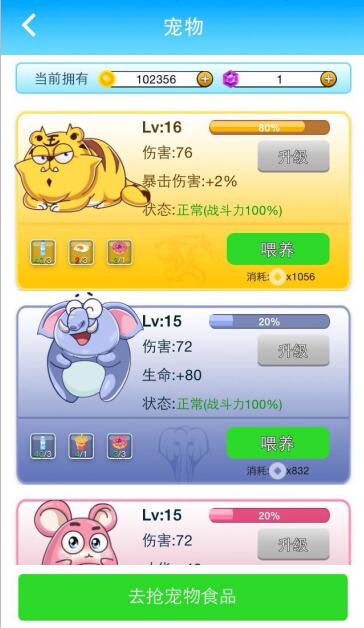 派派怎么玩等级才高,玩派派技巧