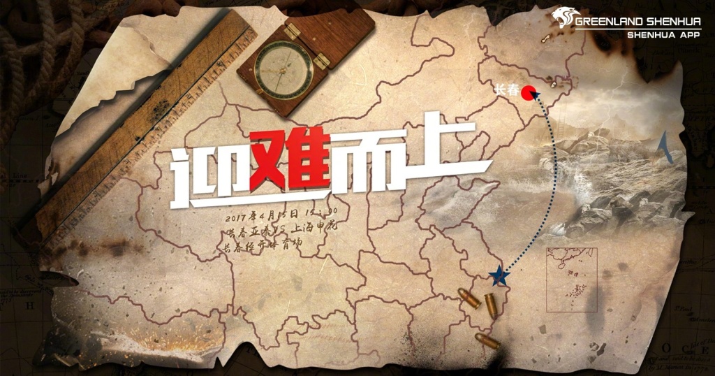 天津权健上海上港比赛完整版,天津权健3:2上海上港视频