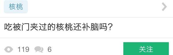 知乎细思极恐的问答,知乎里惊艳的回答