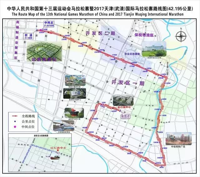 全运会第一枪4月29日武清打响