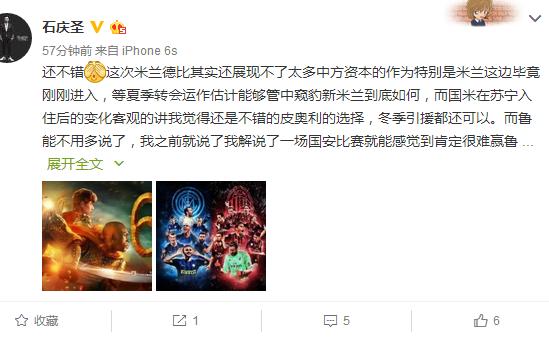 米兰德比将在欧冠上演球迷反应,米兰德比反超