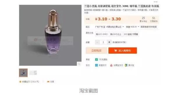 海外购容易碰到的问题有哪些,教你鉴别海外购正品的两大技巧