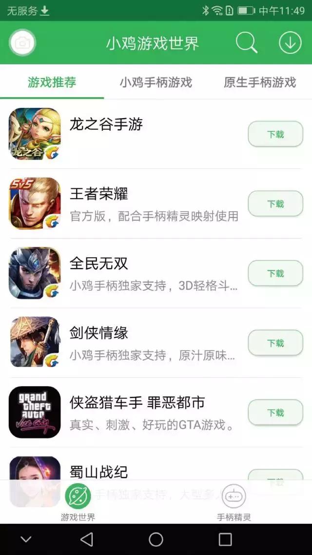 小鸡t1手柄说明,盖世小鸡手柄可以玩街机游戏吗