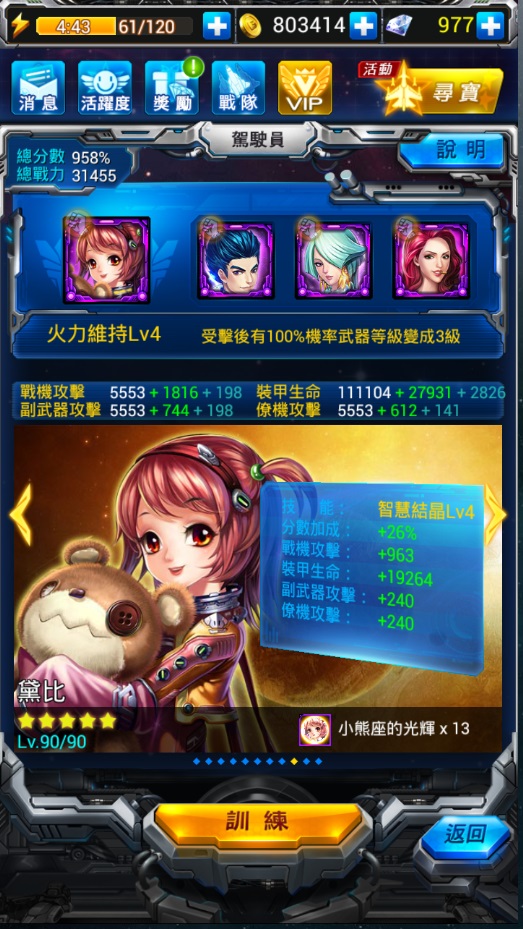 游戏雷霆战机,手游雷霆战机游戏攻略