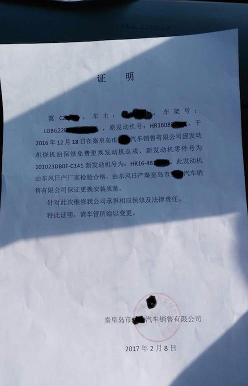 尼桑轩逸6万公里烧机油,骐达轩逸烧机油