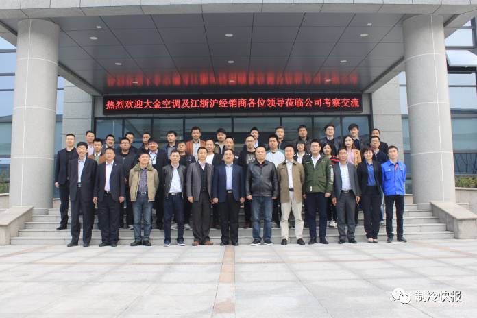 常熟中佳、大金空调及江浙沪经销商技术沟通会成功举办