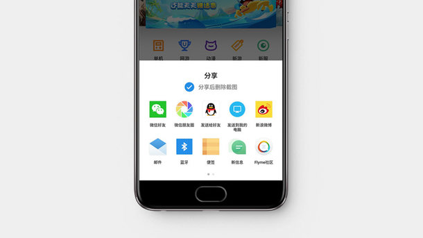 flyme6稳定版和体验版,flyme6隐藏功能大全