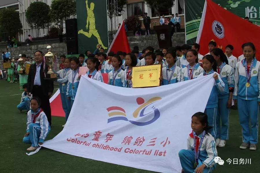 务川小学比赛,全县中小学生校园足球赛开赛