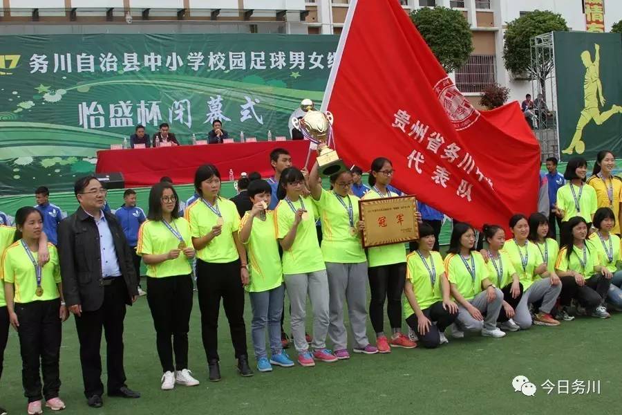 务川小学比赛,全县中小学生校园足球赛开赛