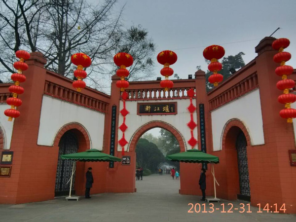 2013.12.27—2014.1.1峨眉、乐山、成都、广汉、都江堰六日暴走游记（下）