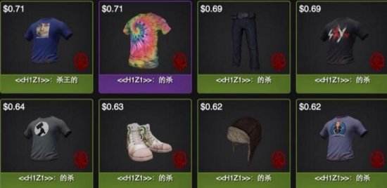 H1Z1交易,h1z1皮肤价格表