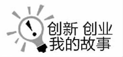 海归硕士返乡当起村淘小二,海归回乡当起新农人
