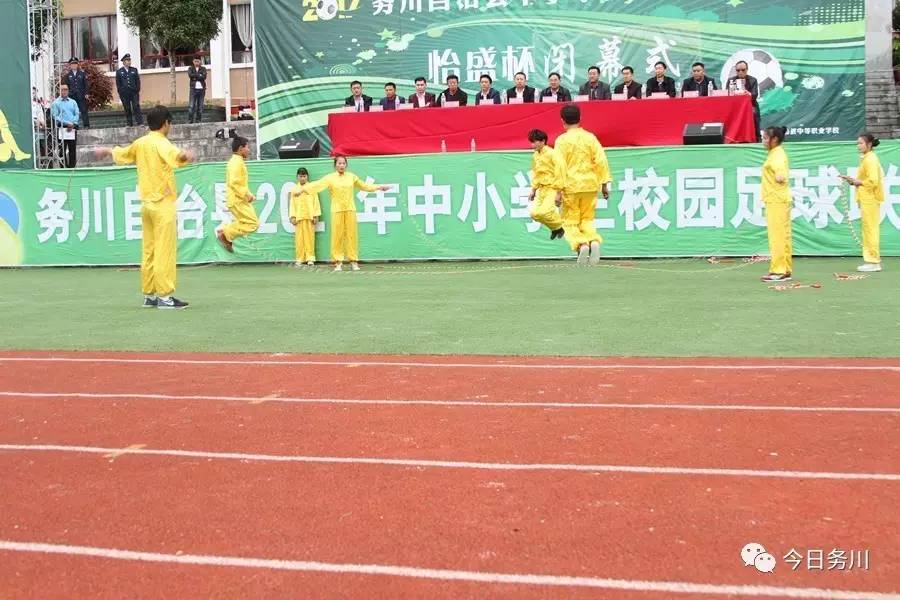 务川小学比赛,全县中小学生校园足球赛开赛