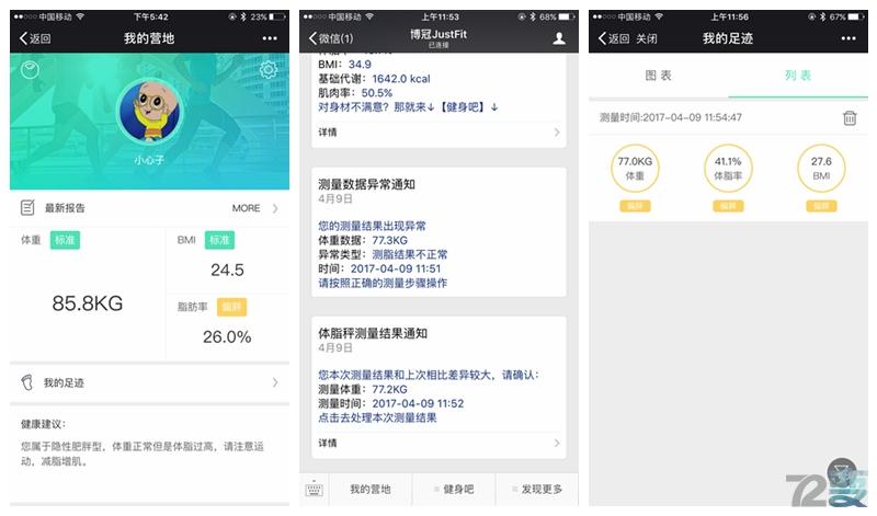 知道自己的斤数要算公斤该怎么算,知道自己体重