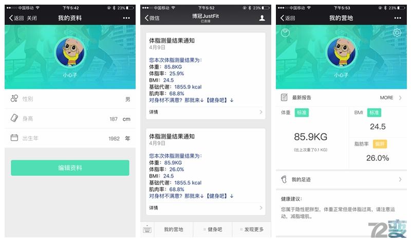 知道自己的斤数要算公斤该怎么算,知道自己体重