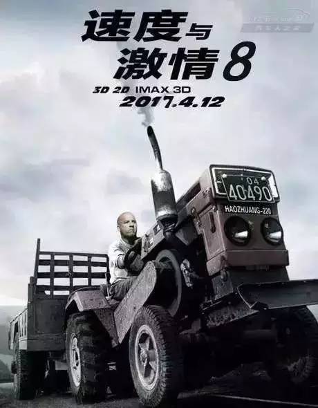 搞笑丨银川小伙约美女看速8，结果悲剧了~