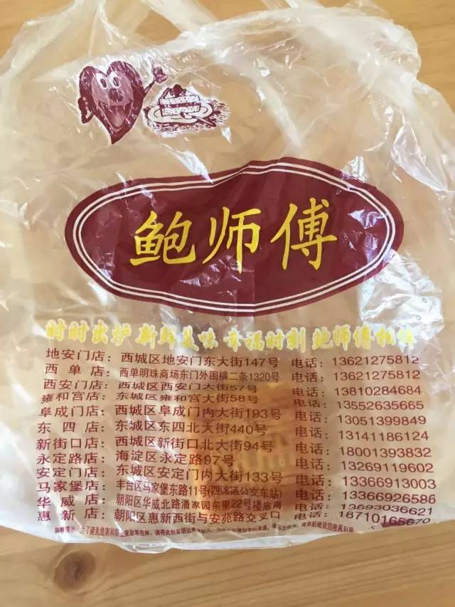 你确定你排队买的“鲍师傅”是正宗的吗？