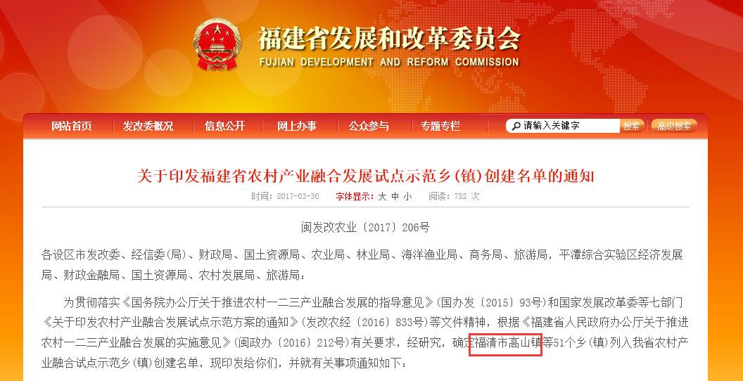 「区县头条」福清：未来五年，福清将有这么多变化，你期待吗？