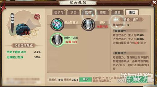 新寻仙茅山骑宠分布图,寻仙手游抽极品骑宠技巧