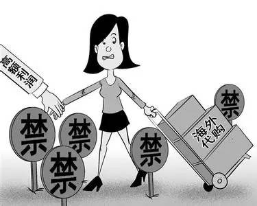 海外代购商品如何合法,当心代购变国货