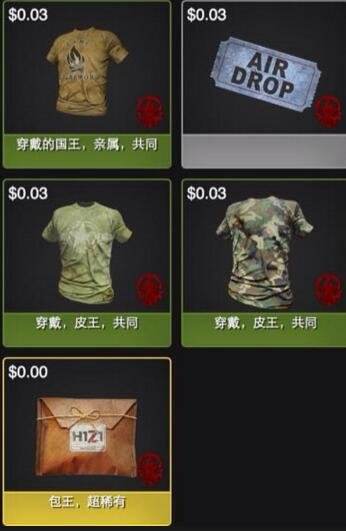 H1Z1交易,h1z1皮肤价格表